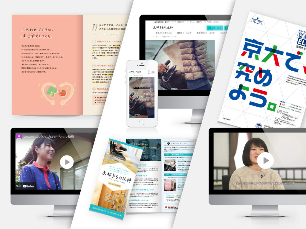 販促業務をワンストップで効率化する、グラフィックSPのクロスメディア制作事例（学校案内・製造業カタログ・PR動画）
