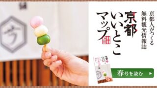 大正最近實測京都市新地圖｜所蔵地図データベース