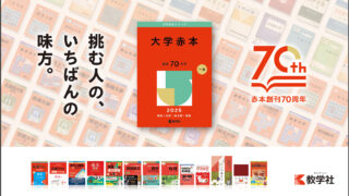 宮城大学 (2024年版大学入試シリーズ) | 教学社編集部 |本