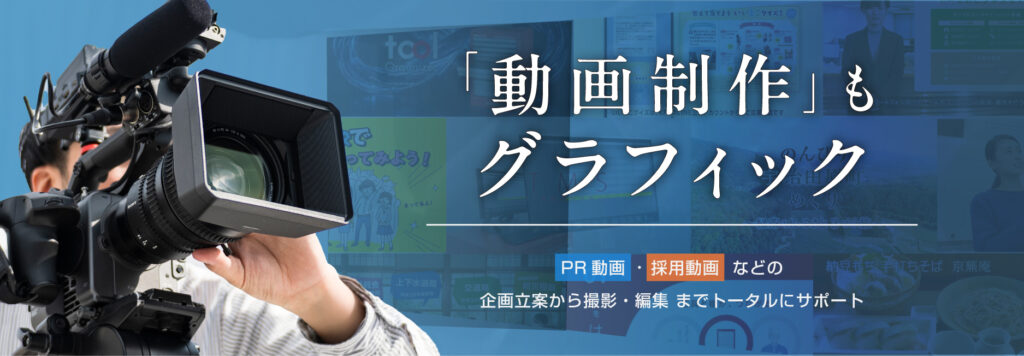 グラフィック動画制作サービス画像