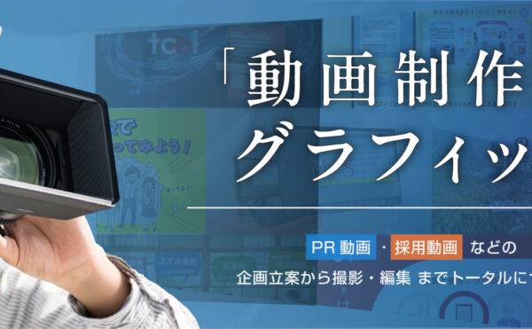 グラフィック動画制作サービス画像