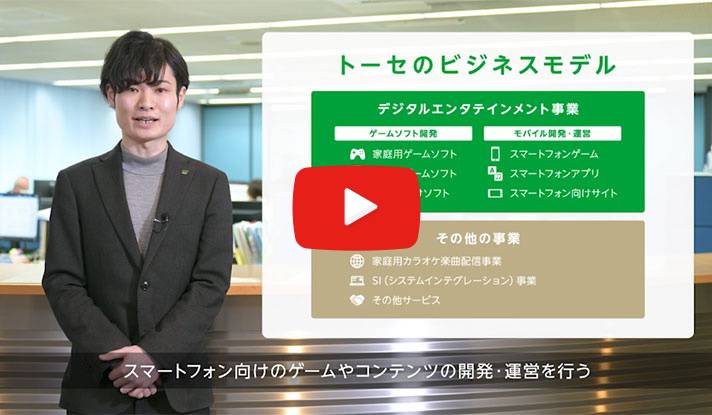 採用動画