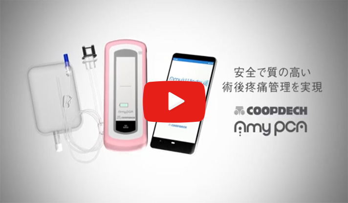 製品PR動画