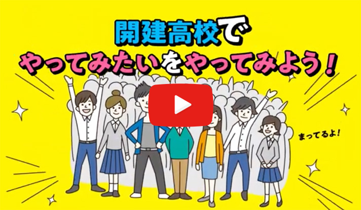 アニメーション動画