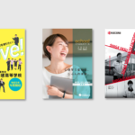 学校・会社案内