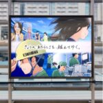 日新電機交通広告