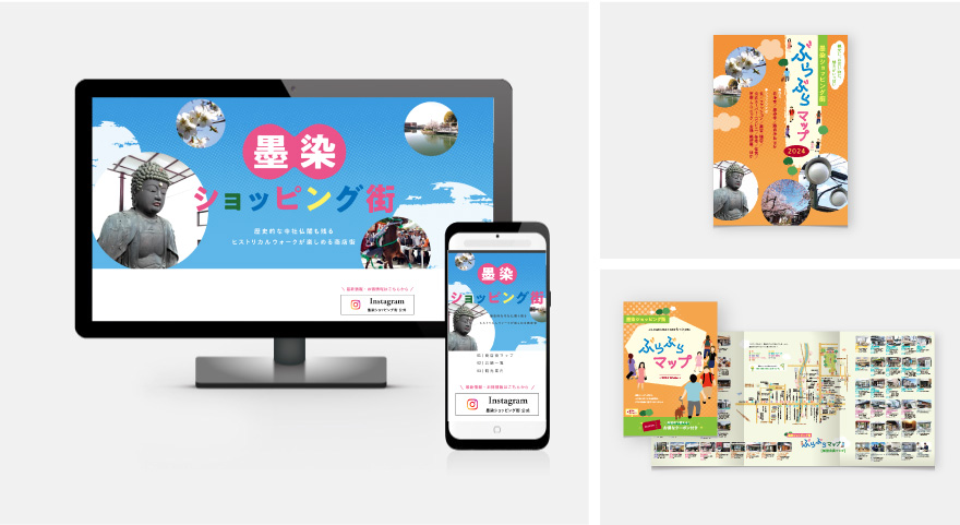 墨染ショッピング街様 サイト・パンフ 制作実績